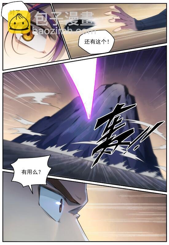 第680话 水来土掩