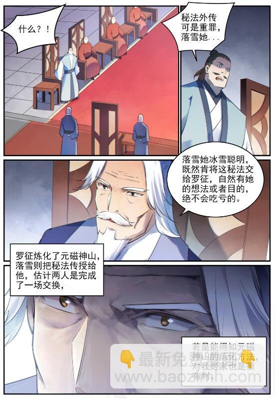 第680话 水来土掩
