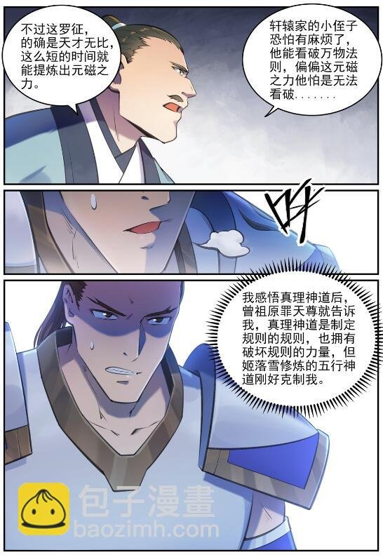 第680话 水来土掩