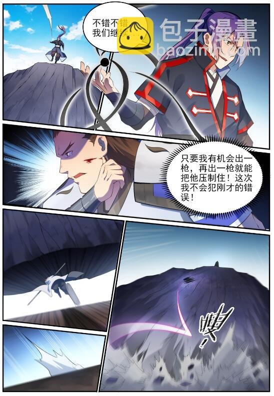 第680话 水来土掩