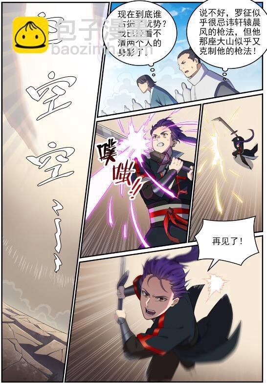 第681话 大局已定