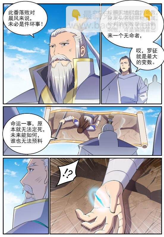 第681话 大局已定