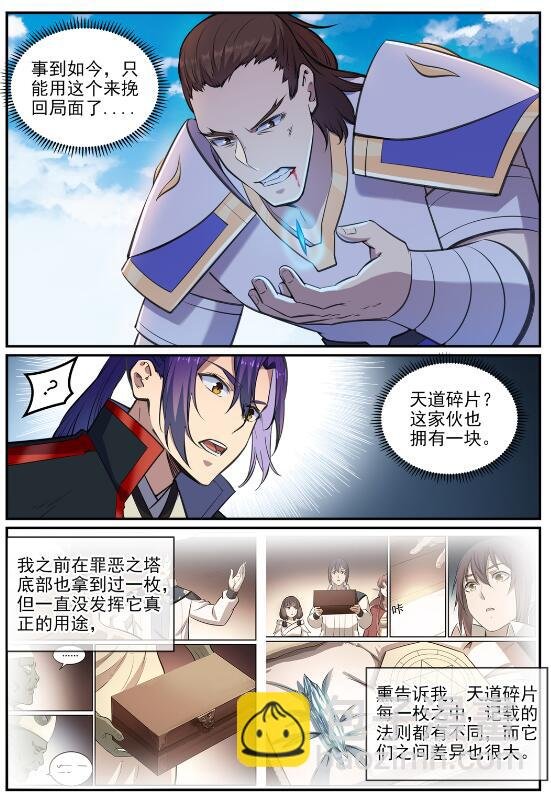 第681话 大局已定