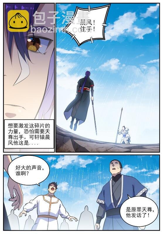第681话 大局已定