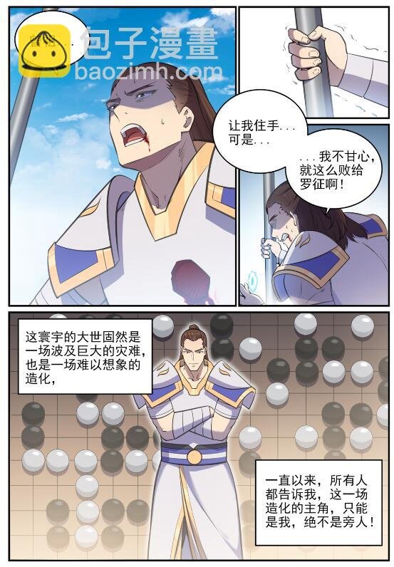 第681话 大局已定