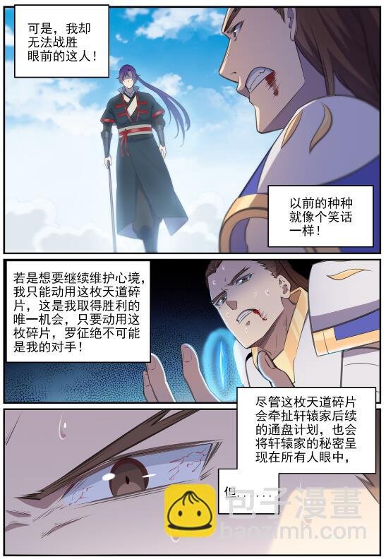第681话 大局已定