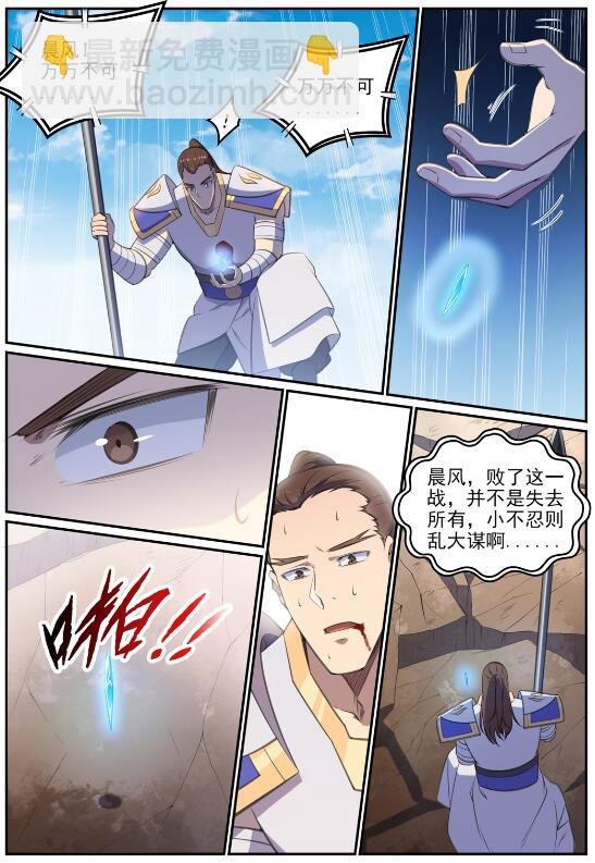 第681话 大局已定