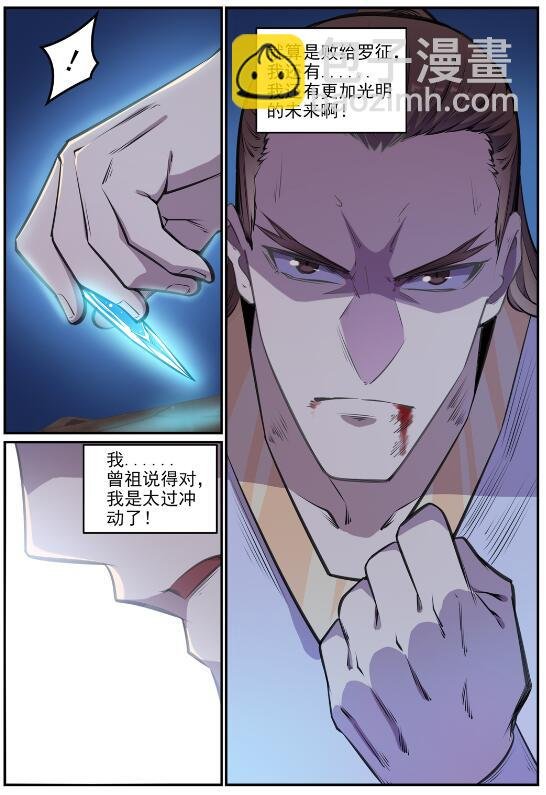 第681话 大局已定