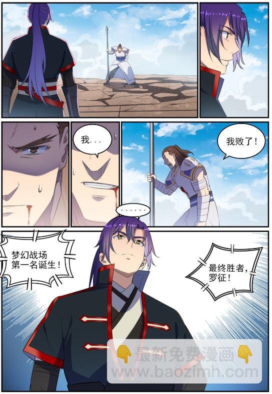第681话 大局已定