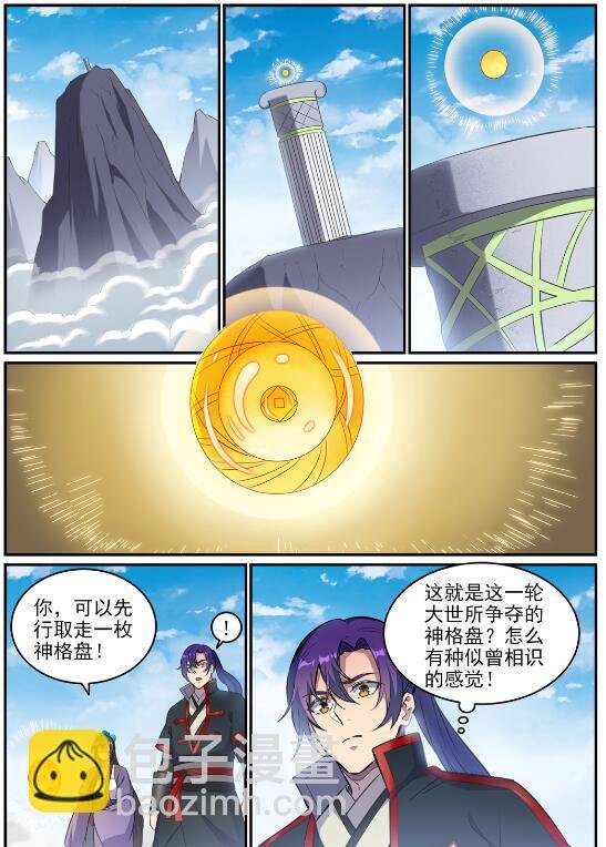 第681话 大局已定