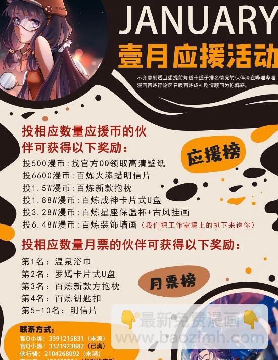 第681话 大局已定
