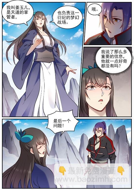 第682话 曲终人散