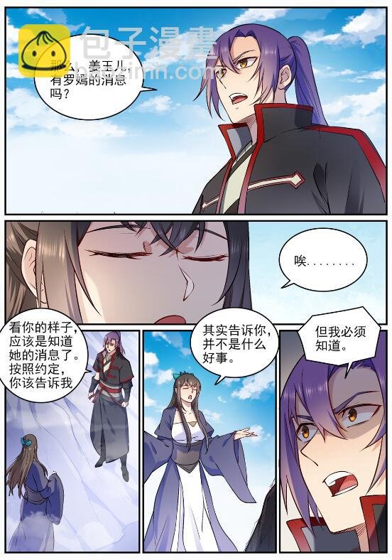 第682话 曲终人散