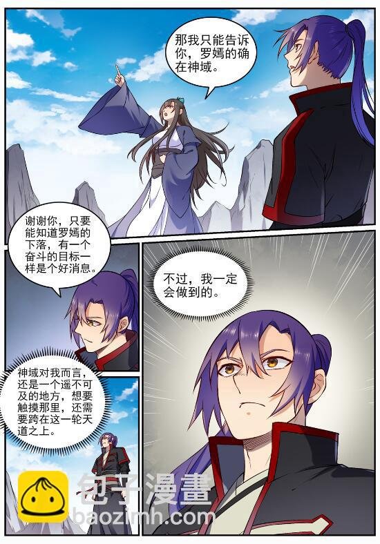 第682话 曲终人散