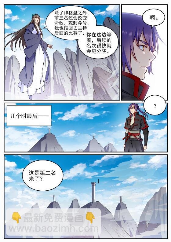 第682话 曲终人散