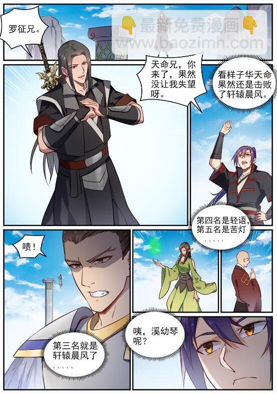 第682话 曲终人散