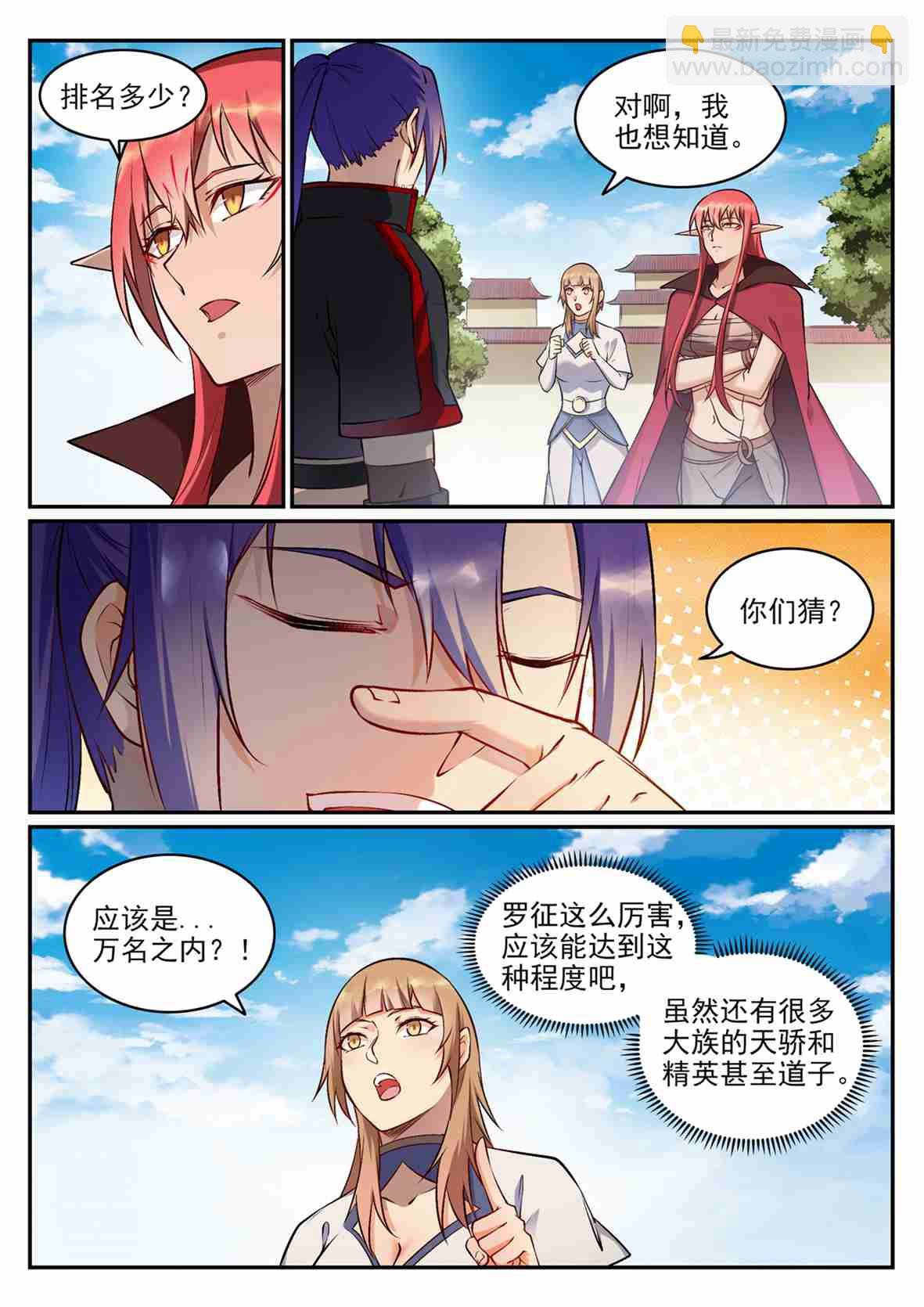 第683话 生命演化