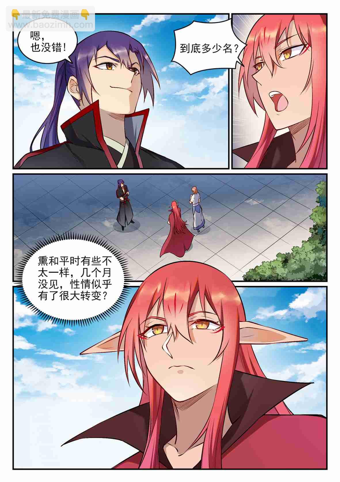 第683话 生命演化