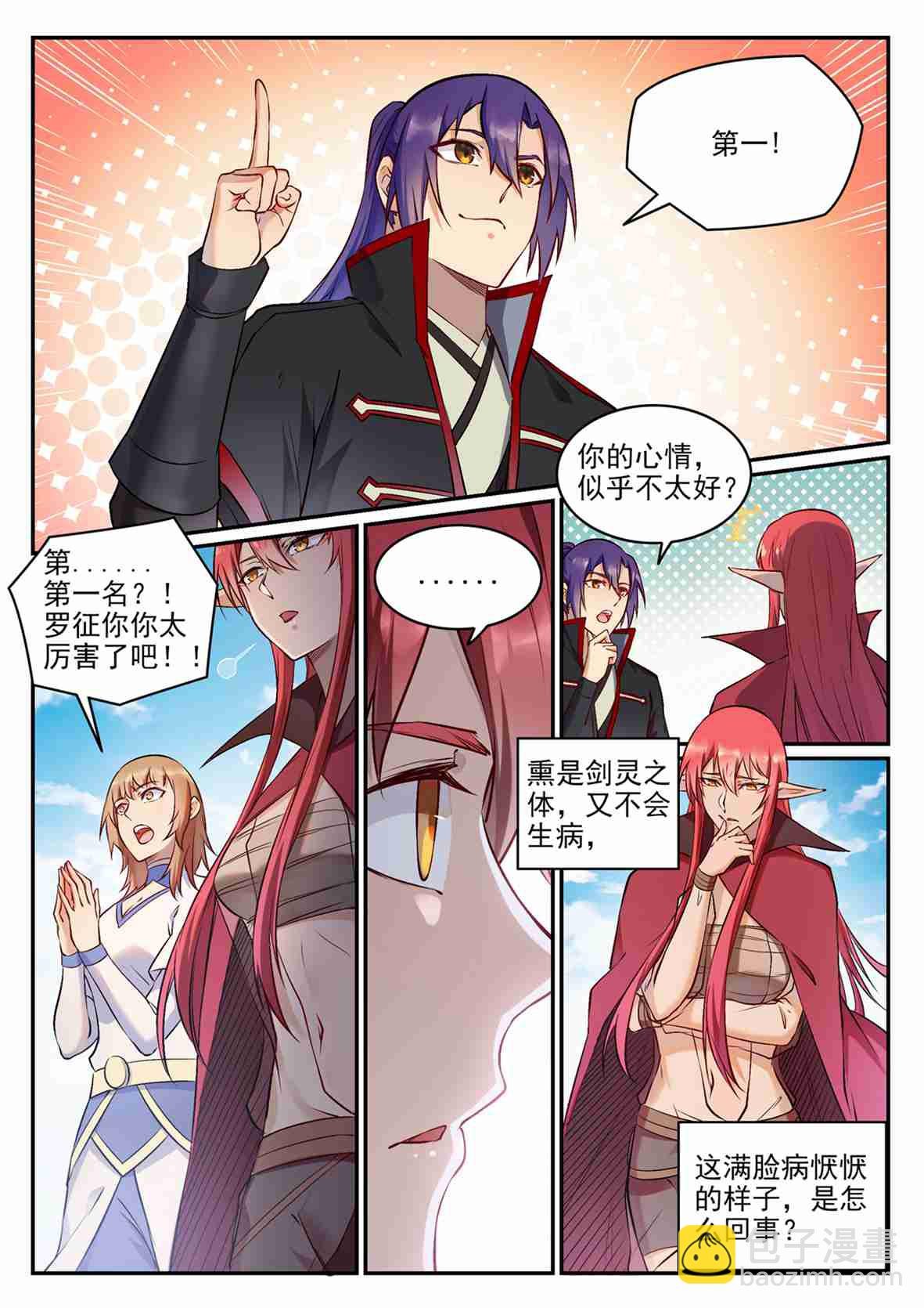 第683话 生命演化