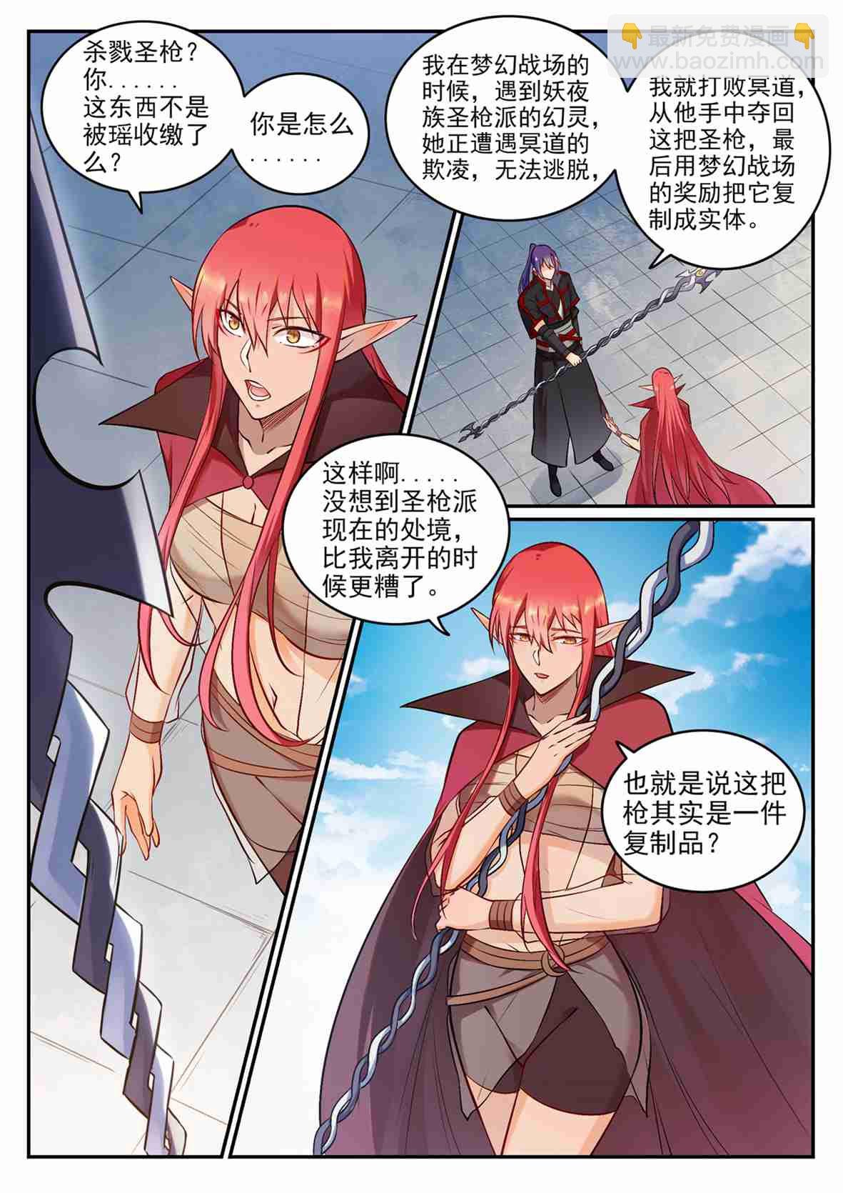 第683话 生命演化