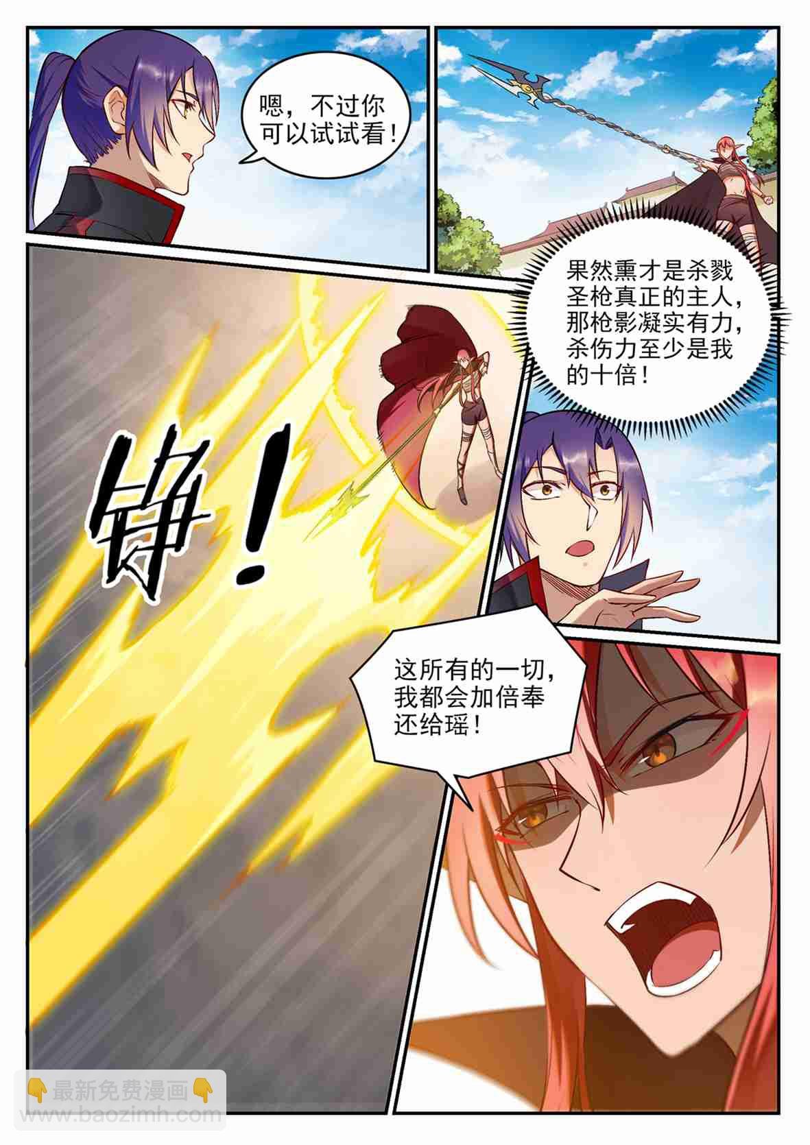 第683话 生命演化