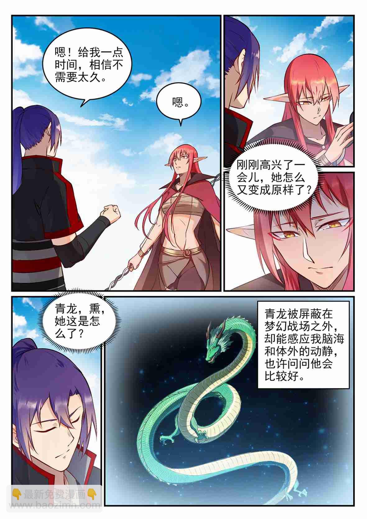 第683话 生命演化