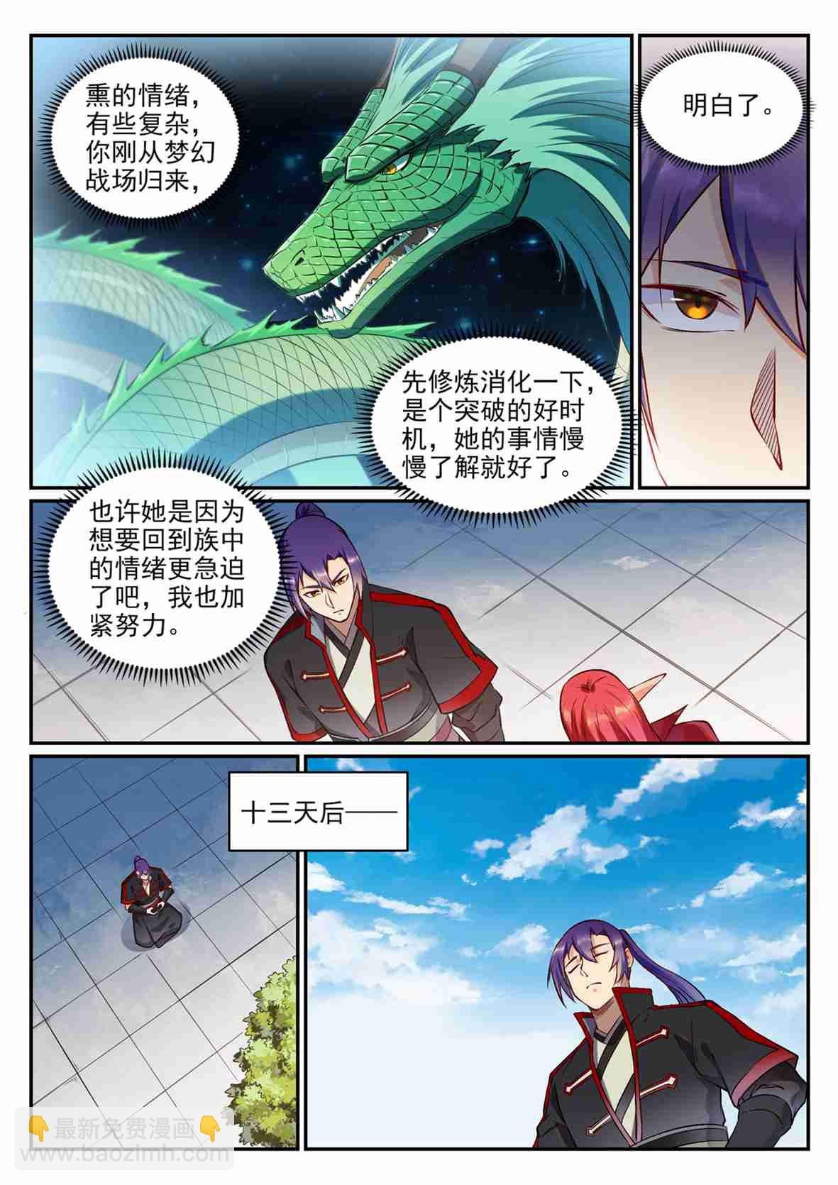 第683话 生命演化