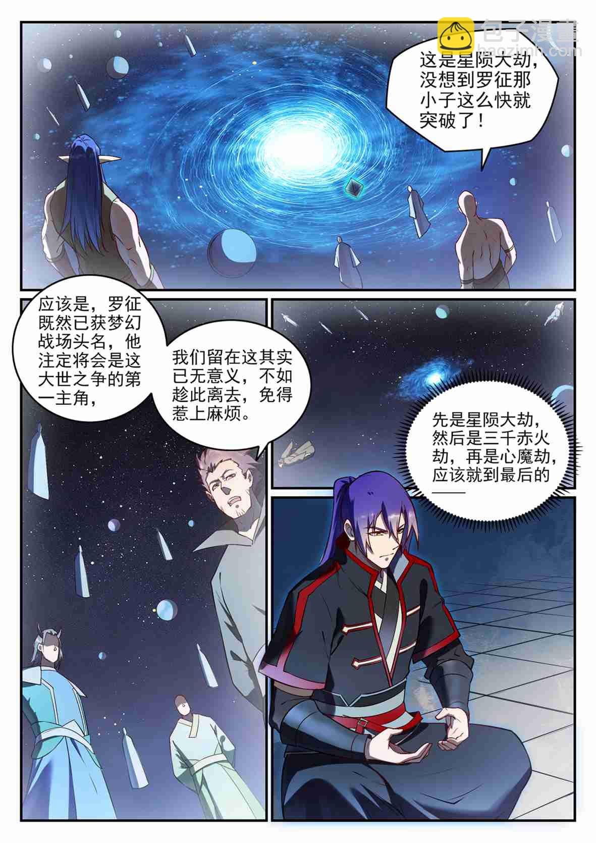 第683话 生命演化