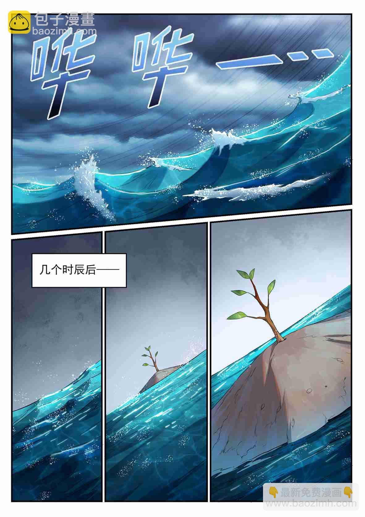 第683话 生命演化