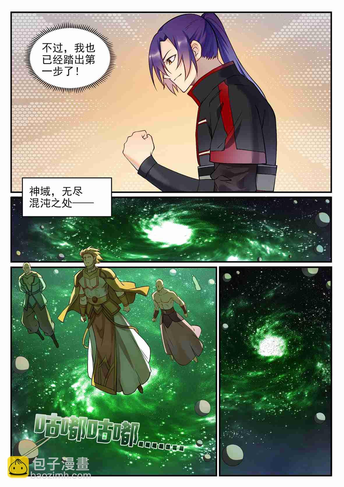 第683话 生命演化