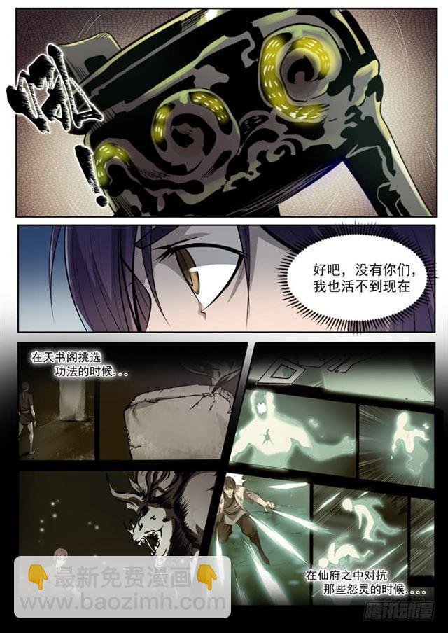 第69话 龙吼