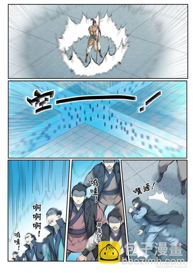 第69话 龙吼