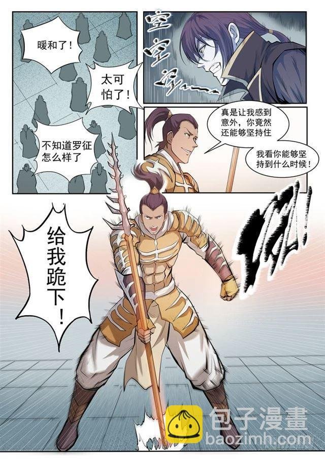 第69话 龙吼