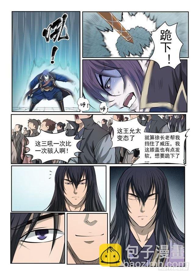 第69话 龙吼