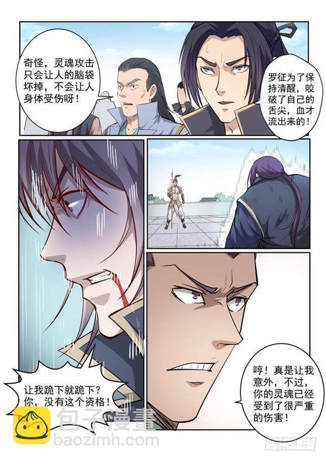 第69话 龙吼