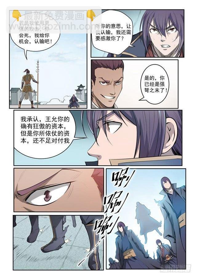 第69话 龙吼