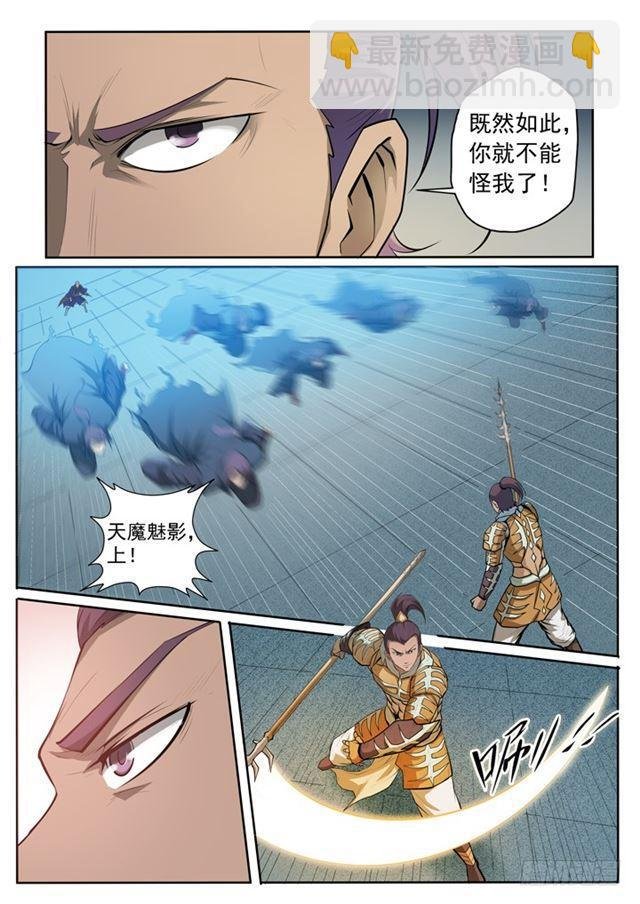 第69话 龙吼