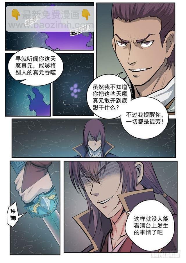 第69话 龙吼