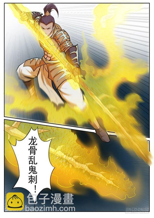 第69话 龙吼