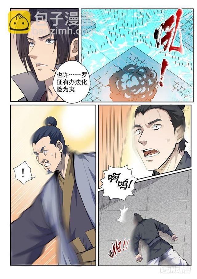 第69话 龙吼