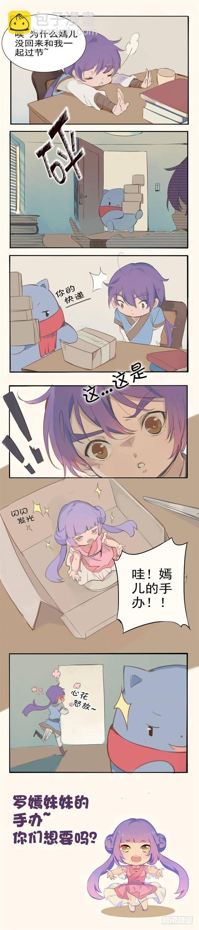 第69话 龙吼