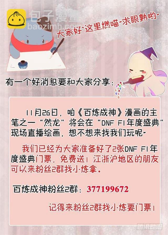 第69话 龙吼