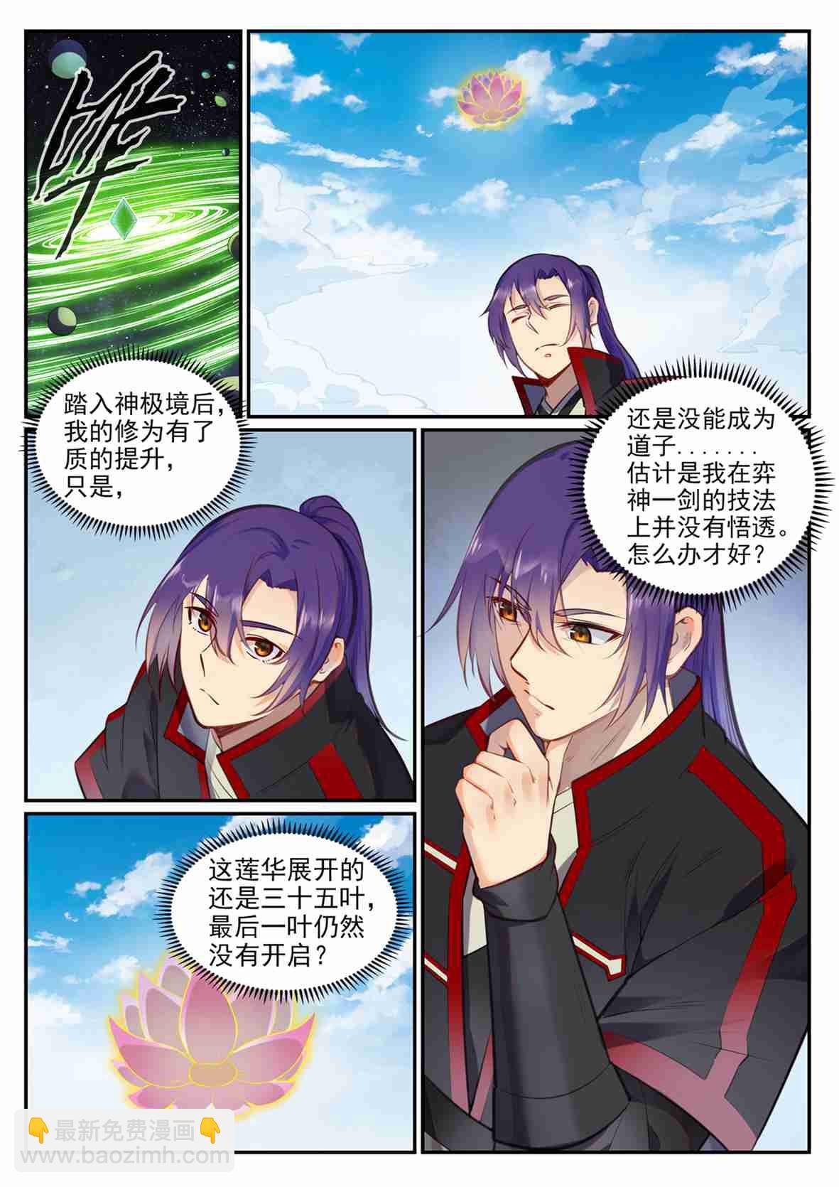 第684话 物尽其用