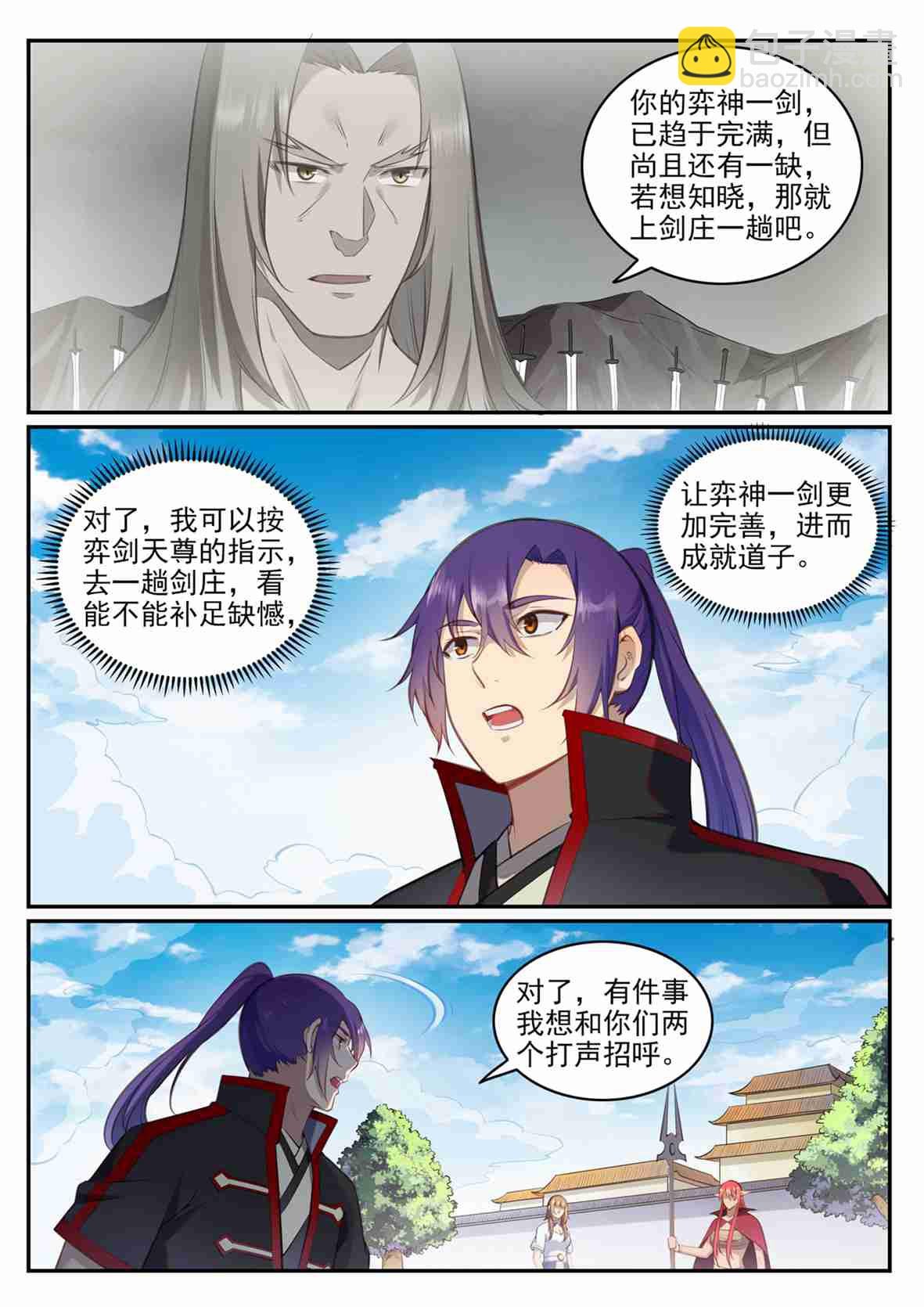 第684话 物尽其用