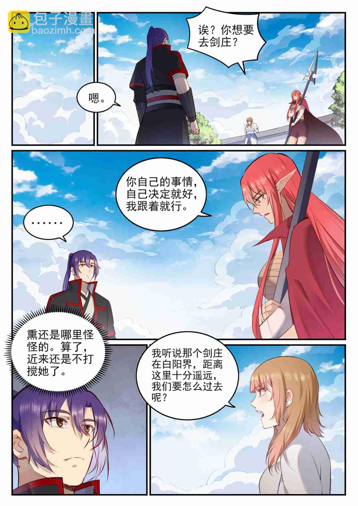 第684话 物尽其用