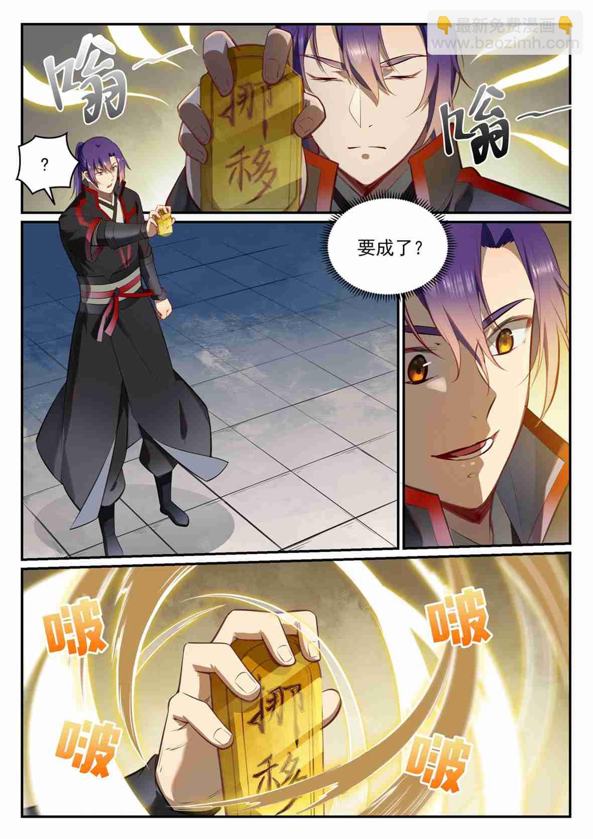 第684话 物尽其用