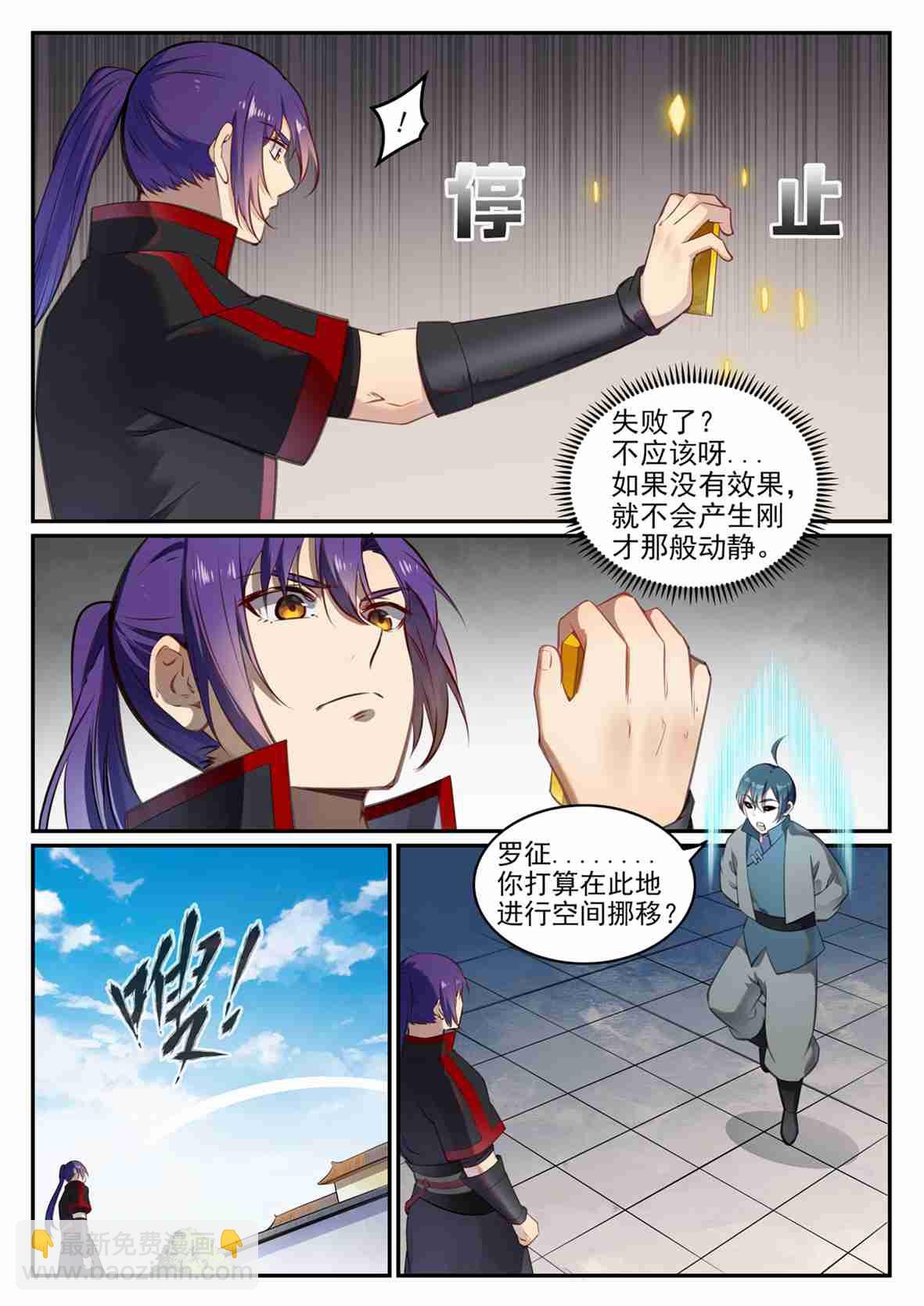 第684话 物尽其用