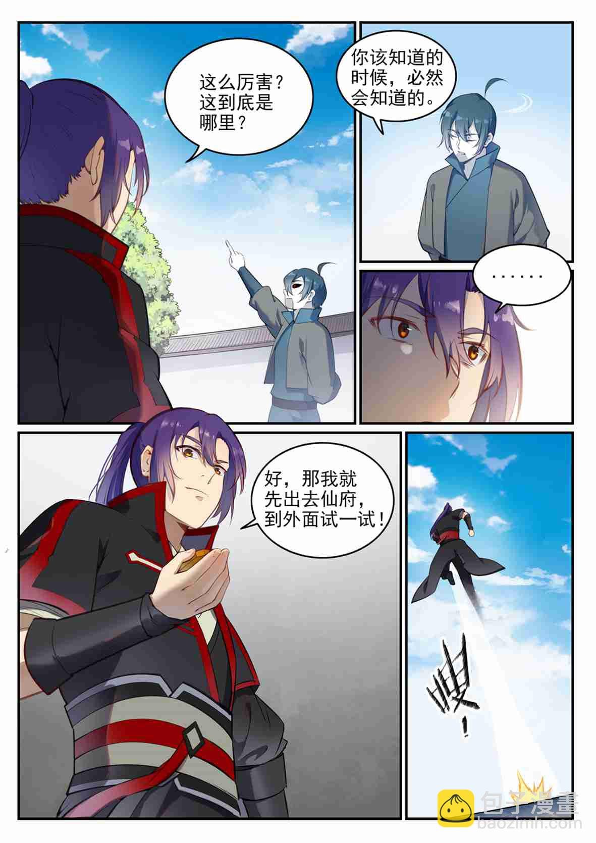 第684话 物尽其用
