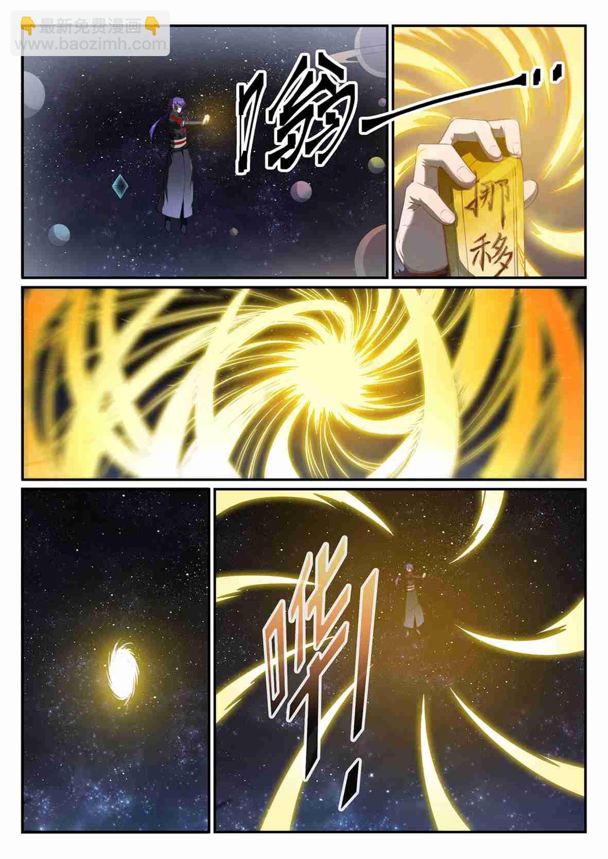 第684话 物尽其用