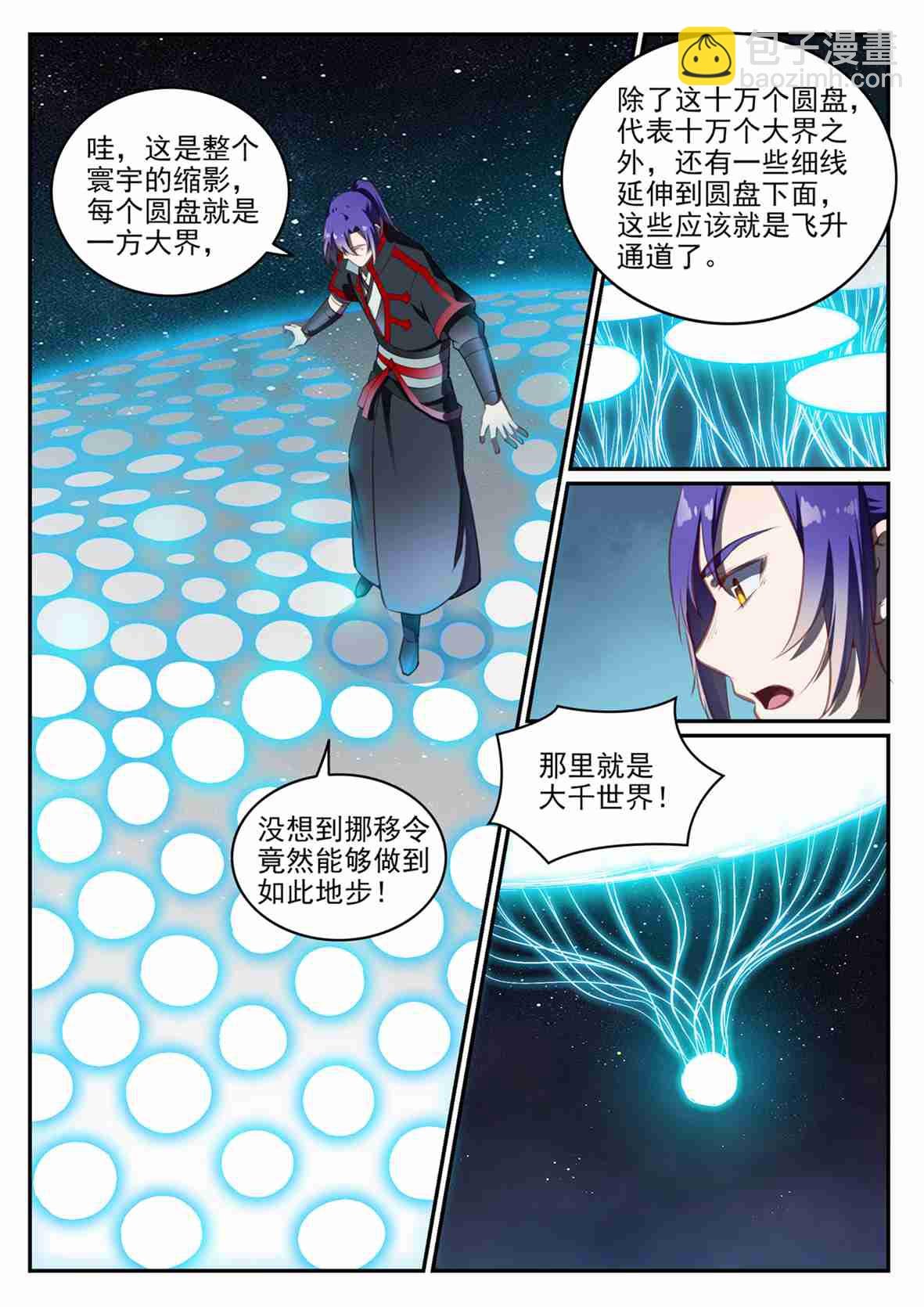 第684话 物尽其用